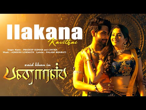 Ilakana Kavithai Audio Song | Banaras | Zaid Khan | Sonal Monteiro | Jayathirtha |B.Ajaneesh Loknath