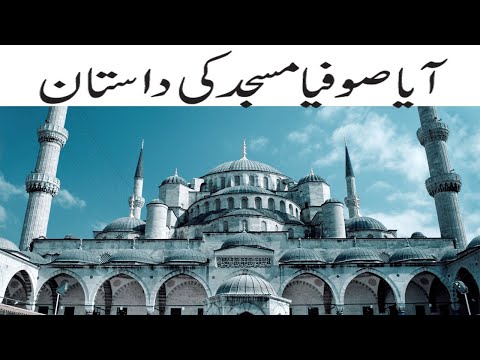 Turkey’s Hagia Sophia reconverted into a mosque