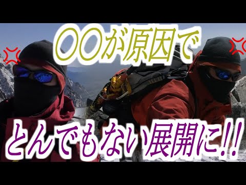 アレが原因で登山界から総スカンを食らい、とんでもない展開に!!