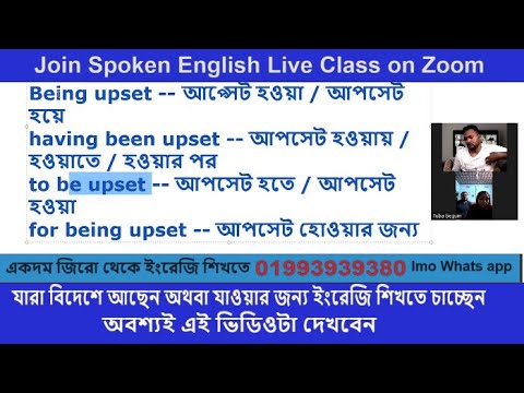 Master Spoken English Class :Join Live Zoom Class : অনলাইন ক্লাসে কিভাবে ভাই ও ভাবী এক সাথে শিখবেন