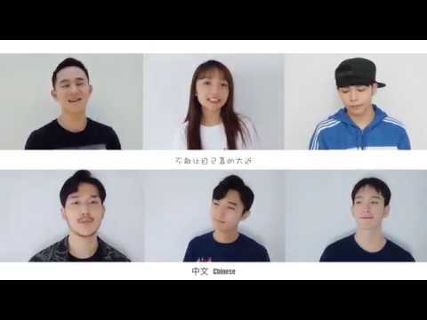 【情非得已 Cover】各國語言經典翻唱 回憶滿滿！好好聽～