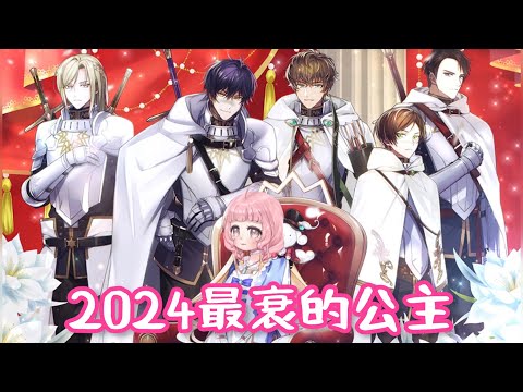 【遊戲♡配信】公主可以找到一個幫忙通馬桶的騎士嗎... #堤密拉娜王國的強運公主與悲運騎士團