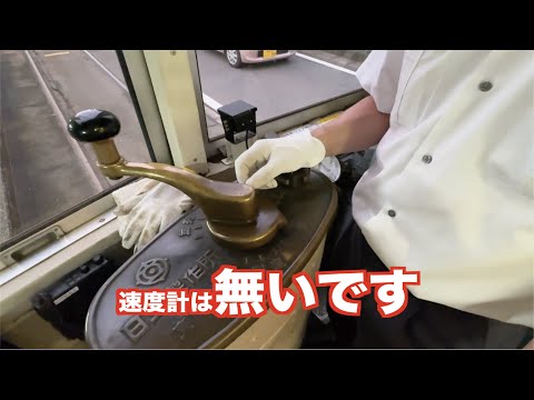 豊橋鉄道の現役運転士さんにお話を聞かせて頂きました