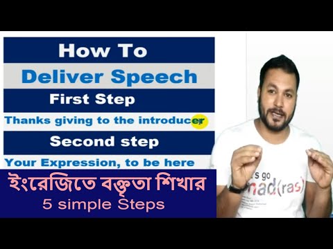 Learn English Speech  & How to Deliver Speech l বক্তৃতায় কি কি বলতে হয় l Bangla English Speaking