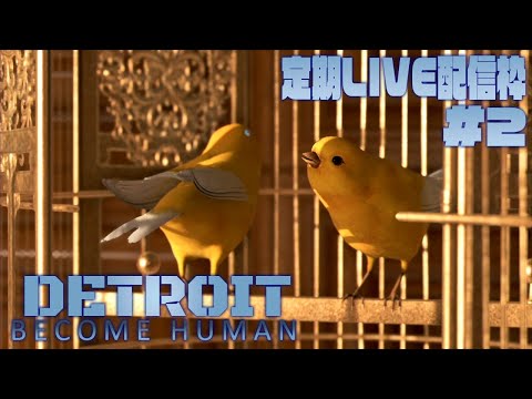 【DETROIT】今宵もやりますぞ