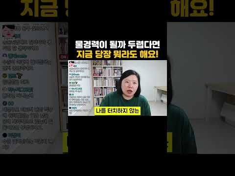 물경력이 될까 두렵다면 지금 당장 뭐라도 시도해보세요.