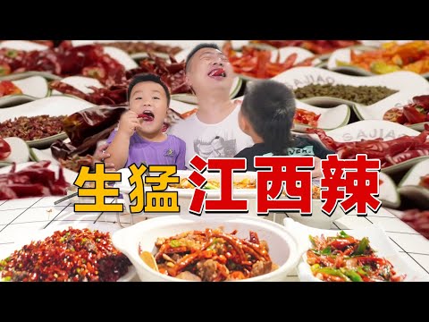 [ENG SUB] Jiangxi Cuisine, I Underestimated Your Spicyness! I was Taught a Lesson by a Child