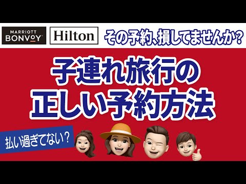 間違いだらけの子供の添い寝予約！損しないためにできること