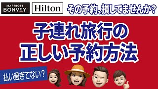 間違いだらけの子供の添い寝予約！損しないためにできること