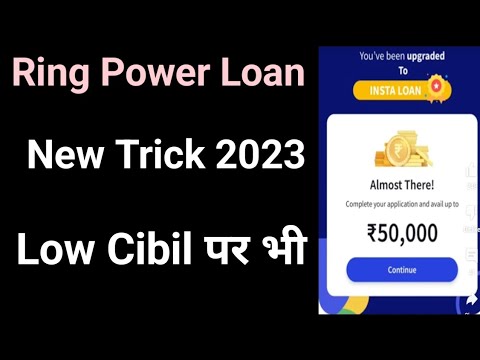 ring app se loan kaise le || ring power loan kaise le | ring app loan