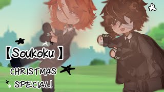 Christmas special! [BUNGOU STRAY DOGS/BSD] ||SOUKOKU||