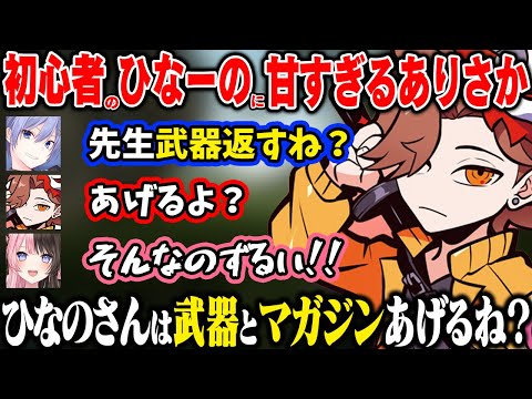 初心者の橘ひなのに欲しいものを何でもあげるありさかが面白すぎたｗｗ【橘ひなの/ありさか/白雪レイド/ぶいすぽ/タルコフ】