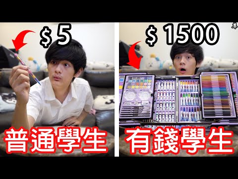 【尊】這些是零用錢只有20元的我買不起的文具...