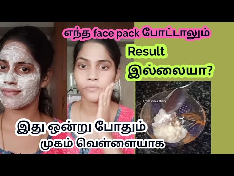 Skin whitening face pack with Amazing Results Tamil/From vinos Diary/Skin whitening face pack