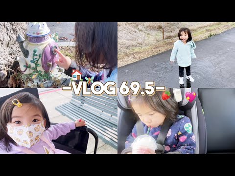 VLOG 69.5 | 週末艾瑪放電合集 | 尋找小精靈家 | 搭蒸汽火車 | 第一次喝星巴克 |艾瑪進步之媽媽好感動！