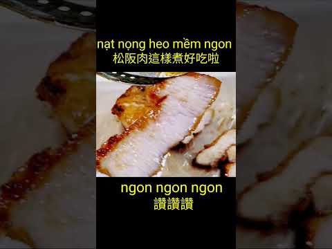 nạt nọng heo ăn là ghiền, # 松阪肉超好吃的，忍不住一口接一口。