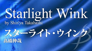 Starlight Wink by Shin'ya Takahashi/Performance by Osakan Philharmonic Wind