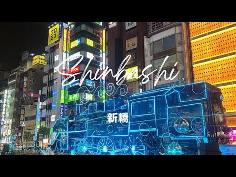 Let's walk through the night（Shinbashi ）夜を歩こう（新橋）