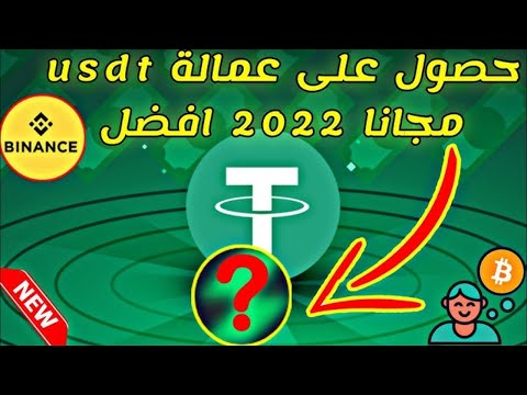 افضل منصة Bousdt للربح المال موثوقة 100% مع إتبات سحب 🥳