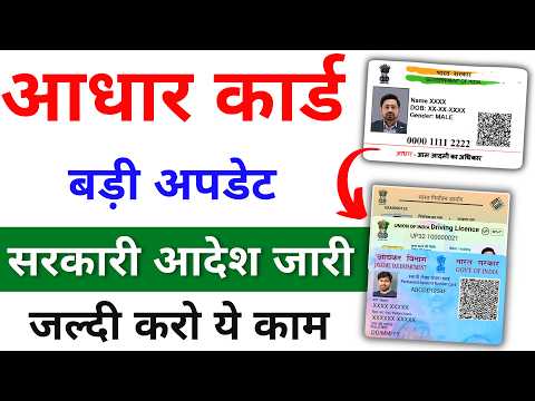 Aadhar document update kaise kare | Aadhar card documents upload | aadhar update online