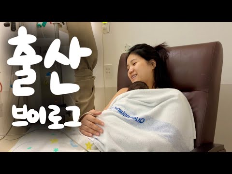 [🇦🇺vlog] 아기를 낳았습니다....🐣 (응급제왕절개,눈물파티)