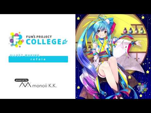 refeia イラストメイキングコース スーパーダイジェスト | FUN'S PROJECT COLLEGE