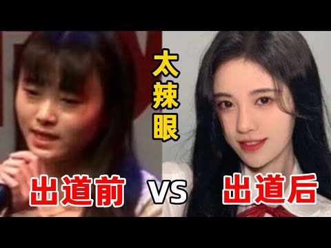 Stars too hot eyes before their debut! Luo Yunxi and other proportion enlargement  Ju Jingyi Cai Xu