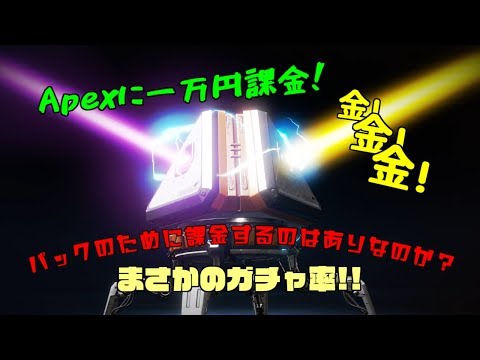 【Apex Legends】ガチャを118連回してみた結果...⁉【ゆっくり実況】