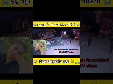 induwatti car accident live video ll induwatti accident Live CCTV video #induwatti #cgnews #cgviral