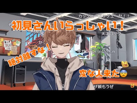 初見さんに必死になるめいちゃん　「切り抜き」