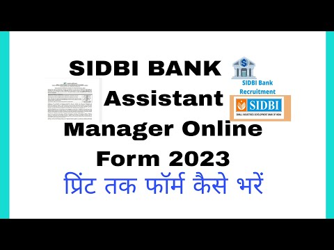 SIDBI assistant manager online form 2023 kaise Bhare ll How to Fill SIDBI officer Grade A Form 2023🏦