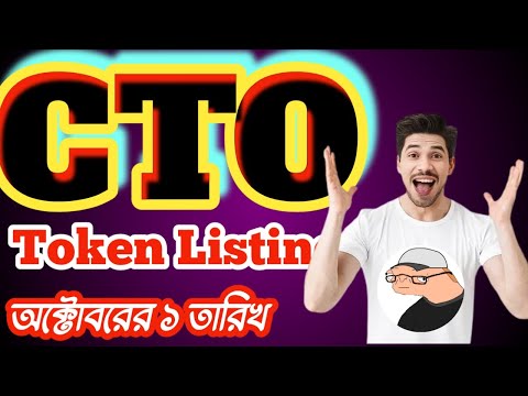 SATOSHI CTO Token Listing || Cto airdrop claim || Cto Withdraw Date || New Update