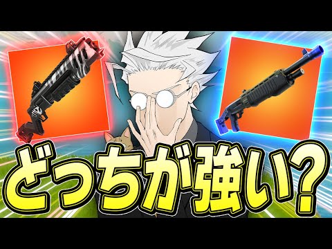 新武器「インフィルトレーターSG」は強い？くららが解説します【フォートナイト/Fortnite】