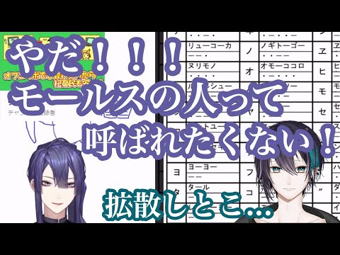 【悲報】長尾景、視聴者に忖度してもらえず、モールス信号配信で10万人の大台突破【にじさんじ/切り抜き】