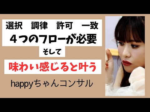 【happyちゃんのコンサル】　　　　    #happyちゃん #スピリチュアル #引き寄せ #ハッピーちゃん #コンサル　#引き寄せの法則