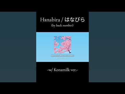 Hanabira / はなびら (by back number) short cover -w/ Konamilk ver.- #歌ってみた #backnumber #jmusic #jpop