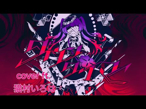 VOCALOID4 Cover | DownTimer [Nekomura Iroha V4 Natural]