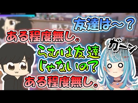 らむちは友達？何も持ってないギル君まとめ【ギル/白波らむね/切り抜き/ぶいすぽ】