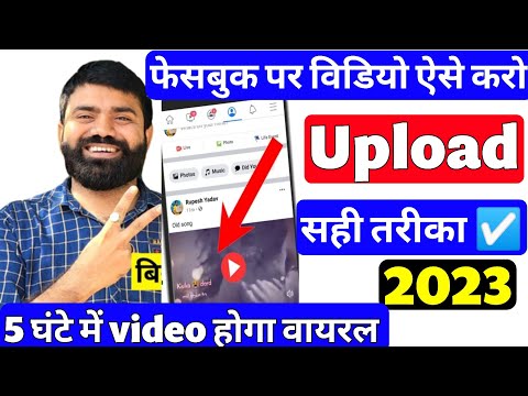 facebook page par video kaise upload Kare । facebook par video kaise upload Kare,