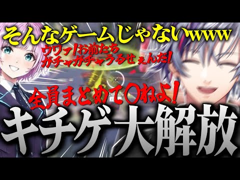 打ち上げOWで酸欠するほどテンションと声出しでおかしくなっちゃった不破湊たちのまとめ【不破湊/切り抜き/にじさんじ/Overwatch2】