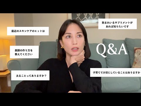 【Q&A】ワイン飲みながら質問返し。メンタルヘルス、美容、子育てのこと