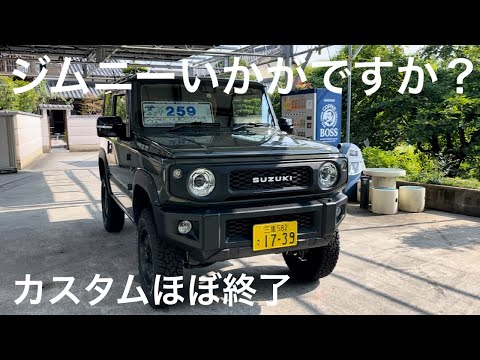 ジムニーカスタム済みオートマ車いかがですか？