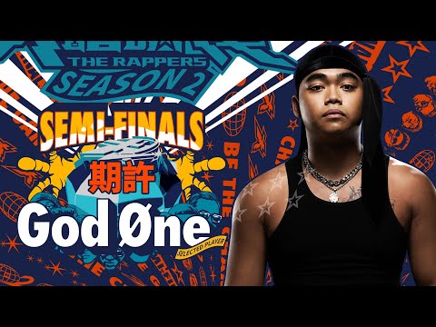 God Øne - 期許｜純享版｜EP12 SEMI FINALS 名列前茅｜Bonus Video