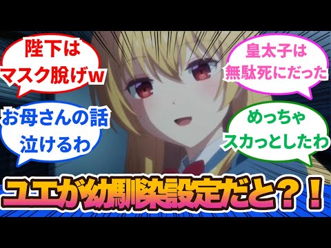 【ありふれた職業で世界最強】やってることがまんまテロリストだけど、最終的に皇帝は邪険に扱われて強制送還されるし、まぁいいか！4話と5話に対するネットの反応集＆感想【ネットの反応】【2024秋アニメ】