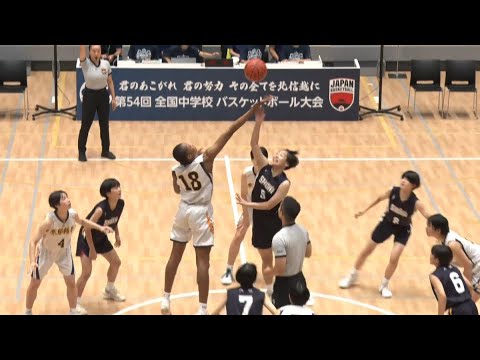 大きなプレッシャーの中 勝って涙！ 京都精華学園中(女子) 全中2連覇達成！│京都精華学園(京都) vs 樟蔭(大阪)│女子決勝│第54回全国中学校バスケットボール大会