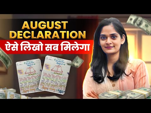 August Declaration technique | Declaration ऐसे लिखो | law of attraction manifestation technique