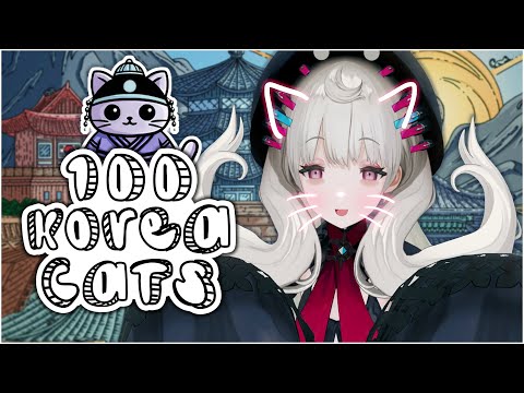 Cozy Christmas Eve with 100 KOREA CATS 🫶😺【NIJISANJI EN | Reimu Endou】