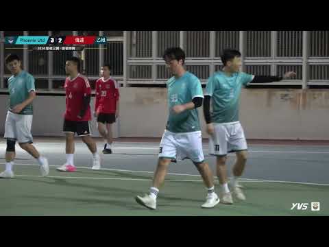 ★皇乙 D2466 Phoenix Utd VS 偉達