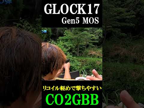 CO2GBB GLOCK17 Gen5 ガスブロ #shorts#co2gbb#airsoft#glockco2ガスガン