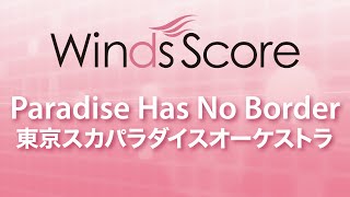 WSL-16-022 Paradise Has No Border/東京スカパラダイスオーケストラ（吹奏楽セレクション）